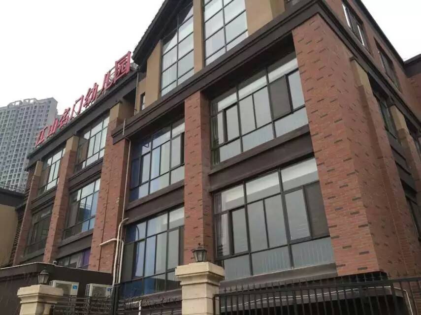 重慶江山名門幼兒園