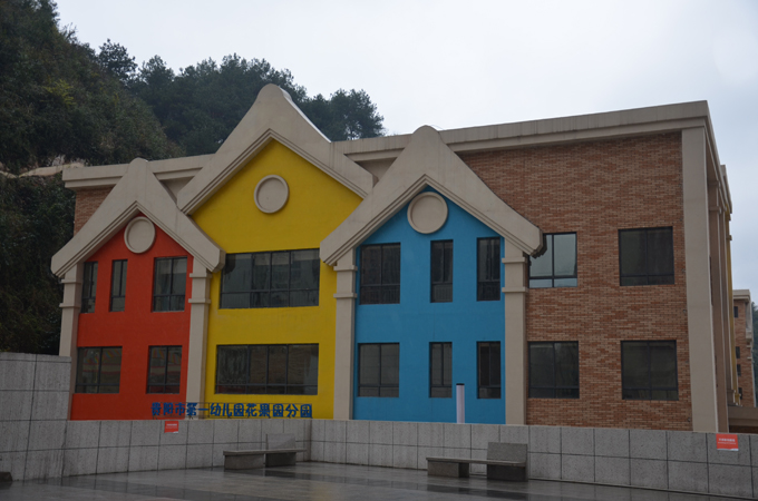貴陽花果園W區小學